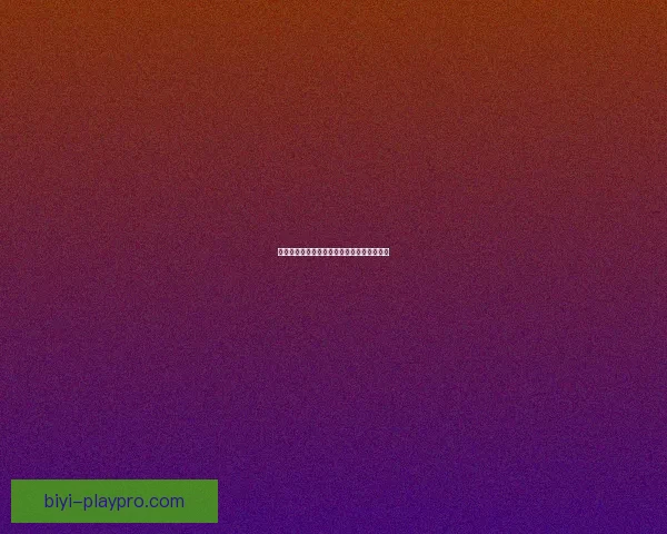 必一体育比分实时更新助力球迷掌握全球赛事动态趋势分析 必一体育比分实时更新助力球迷掌握全球赛事动态趋势分析