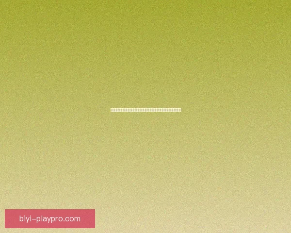 必一体育篮球：探索全新篮球赛事平台，引领未来体育发展新潮流