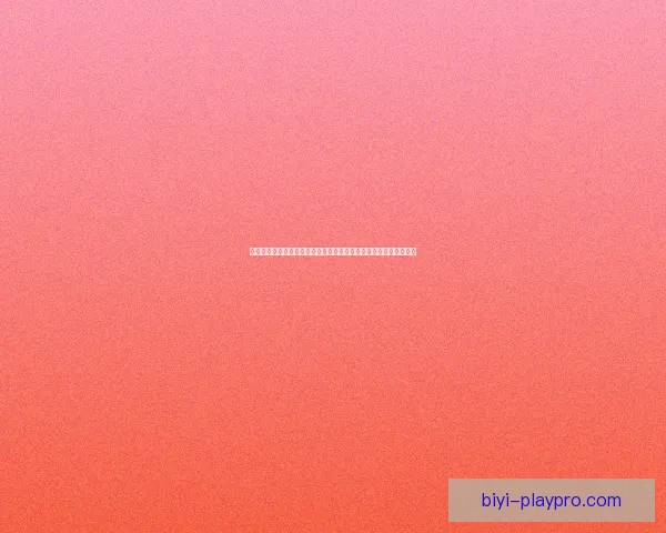 必一体育官网:畅享顶级游戏体验与精彩赛事,带你走进体育新世界 必一体育官网:畅享顶级游戏体验与精彩赛事,带你走进体育新世界