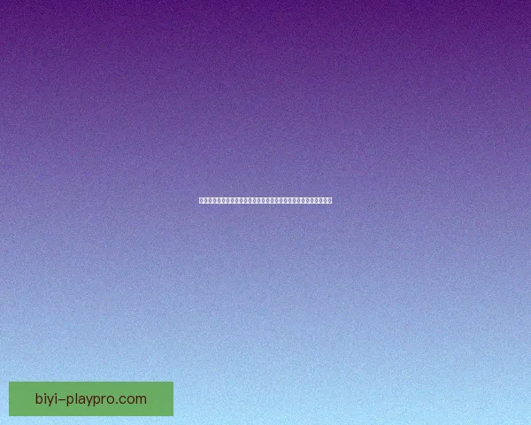 必一体育官网：畅享顶级游戏体验与精彩赛事，带你走进体育新世界