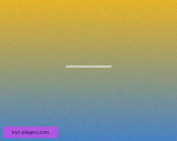 围绕世界杯竞猜赔率网站深度解析投注技巧与数据趋势及风险控制策略 围绕世界杯竞猜赔率网站深度解析投注技巧与数据趋势及风险控制策略