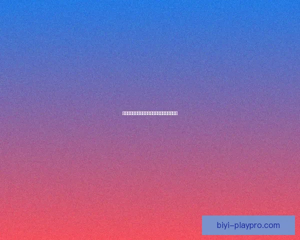 揭秘世界杯买球盘口背后的策略与投注技巧全解析