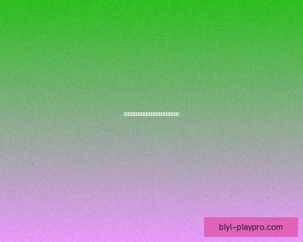 美加墨世界杯赛前全解析与精准竞猜盘口深度指南