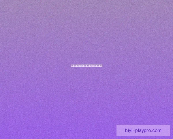 世界杯赛事全解析：精准盘口预测与赛果竞猜攻略