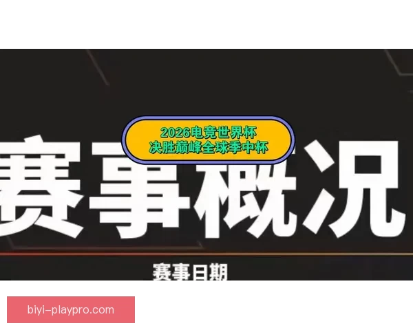 世界杯竞猜平台全面升级提供精准预测与实时数据分析助你决胜赛场