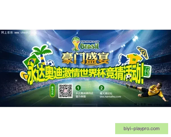 激情竞猜世界杯比分赢好礼共享绿茵狂欢盛宴预测冠军之路尽在此刻 激情竞猜世界杯比分赢好礼共享绿茵狂欢盛宴预测冠军之路尽在此刻