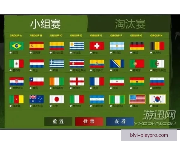 世界杯竞猜平台推荐及选择指南助你赢取丰厚奖金 世界杯竞猜平台推荐及选择指南助你赢取丰厚奖金