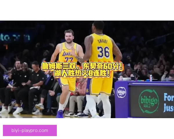 湖人逆转热火豪取八连胜东契奇狂飙六十分詹姆斯三双再创新纪录 湖人逆转热火豪取八连胜东契奇狂飙六十分詹姆斯三双再创新纪录