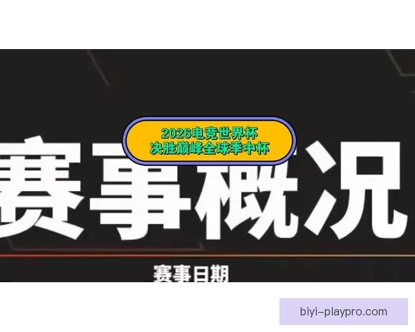 世界杯竞猜平台全面升级提供精准预测与实时数据分析助你决胜赛场