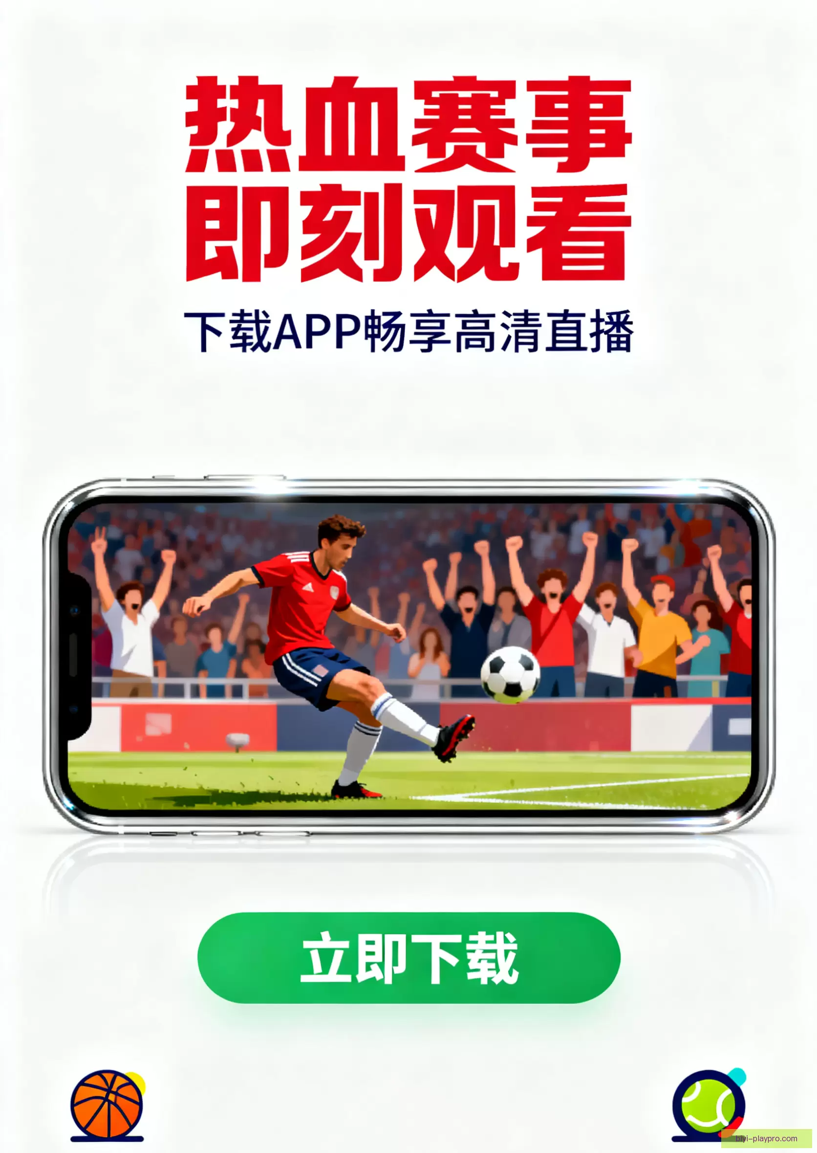 APP下载即刻使用