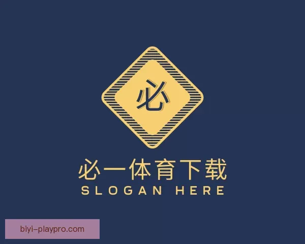 认识必一体育下载